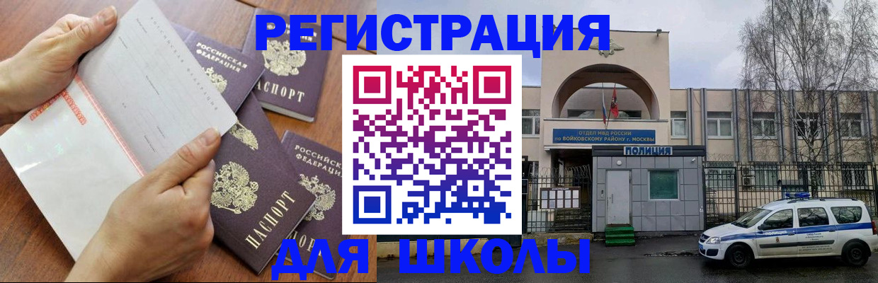прописка в квартире в Аркадаке